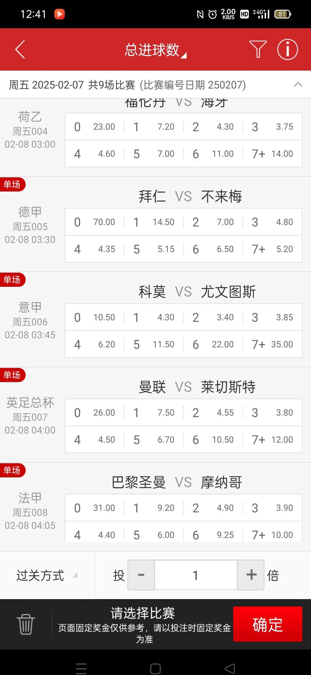 尤文图斯客场胜利，继续领跑积分榜的简单介绍