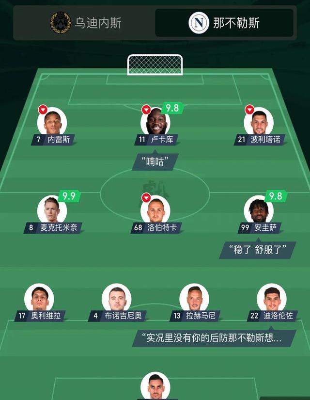 包含尤文图斯摘得九连胜，小组赛最佳登榜的词条